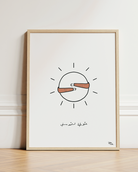 Hug the Sun Print
