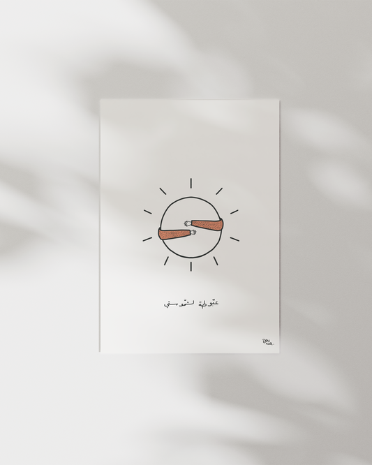Hug the Sun Print